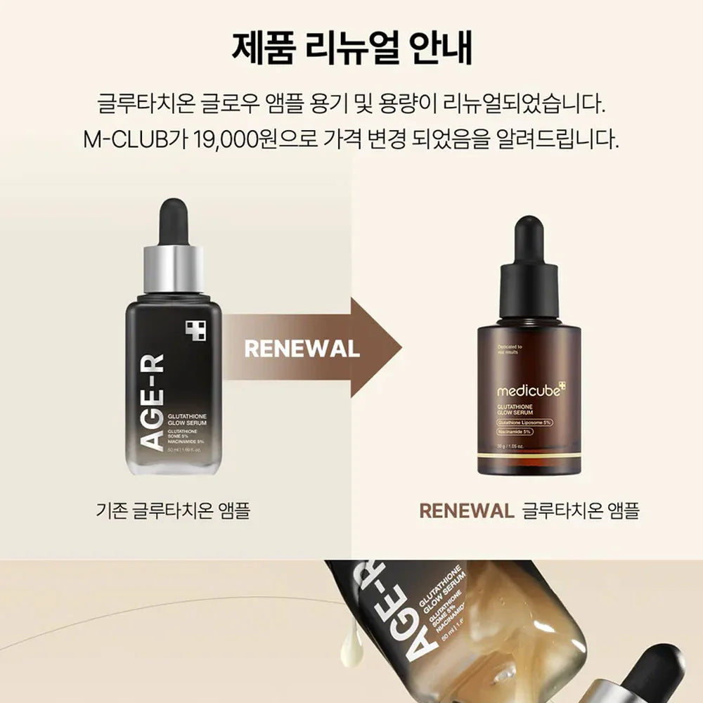 Medicube Glutathione Glow Serum
